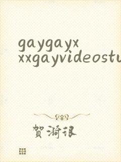 gaygayxxxgayvideostube