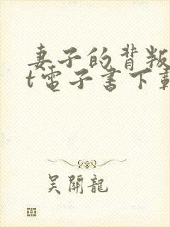 书籍封面