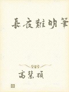 书籍封面