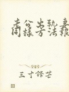 书籍封面