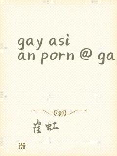 gay asian porn @ gay male tube封面