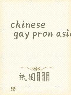 chinese gay pron asian