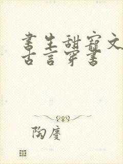 书籍封面