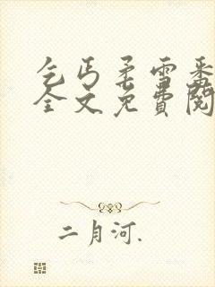 书籍封面
