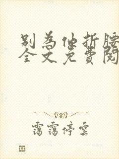 书籍封面