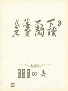 书籍封面