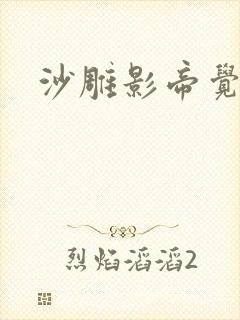 沙雕影帝觉醒了