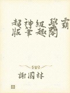 书籍封面