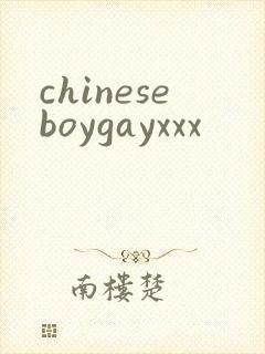 chineseboygayxxx