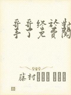书籍封面