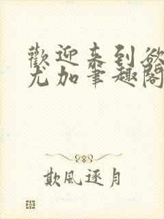 书籍封面
