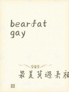 bearfatgay