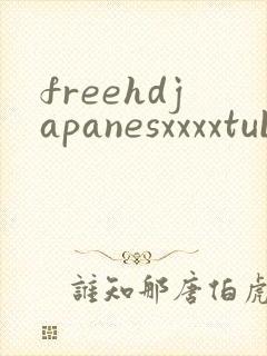freehdjapanesxxxxtube