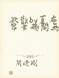 书籍封面