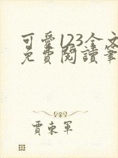 书籍封面