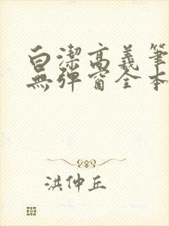 书籍封面