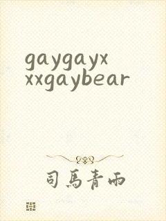 gaygayxxxgaybear
