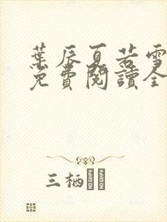 书籍封面