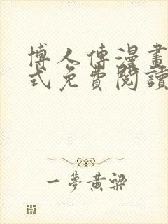书籍封面