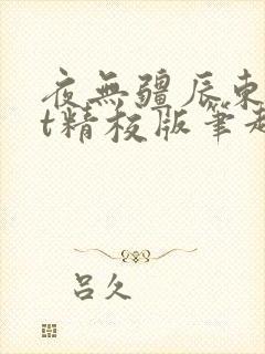 书籍封面