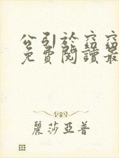 书籍封面
