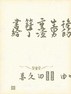 书籍封面