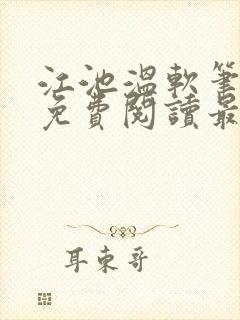 书籍封面