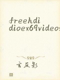 freehdidioex69videos封面