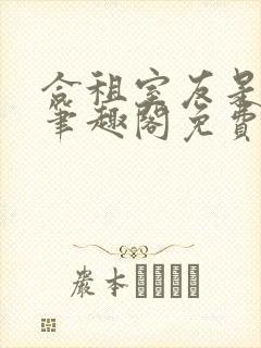 合租室友是糙汉笔趣阁免费阅读