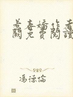 书籍封面