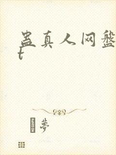 蛊真人网盘txt
