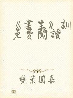 书籍封面