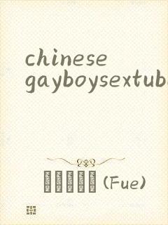chinesegayboysextube