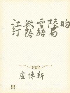 书籍封面