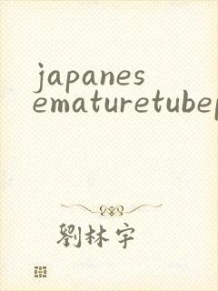 japanesematuretubeporn