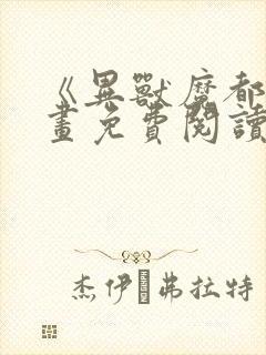 书籍封面