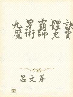 书籍封面