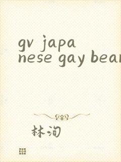 gv japanese gay bear xxxx