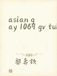 asian gay 1069 gv tube twink