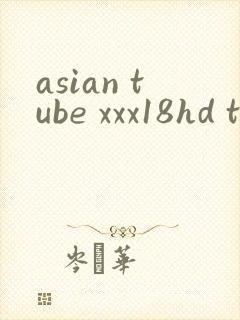asian tube xxx18hd teens