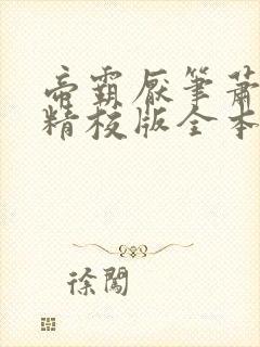 书籍封面