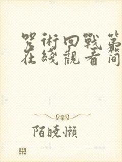 书籍封面