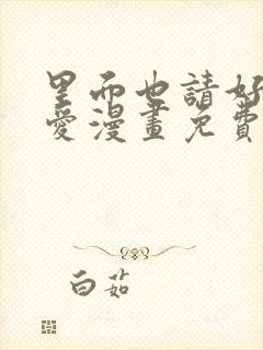 书籍封面