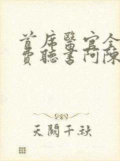 书籍封面