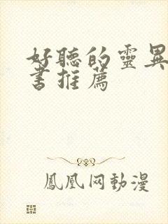 书籍封面