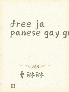 free japanese gay gv t∨ 猛男