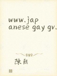 www.japanese gay gv.com封面
