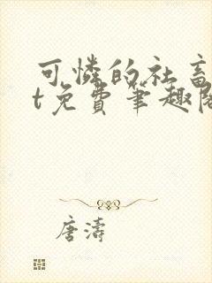 书籍封面