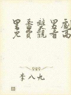书籍封面