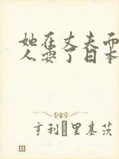 书籍封面